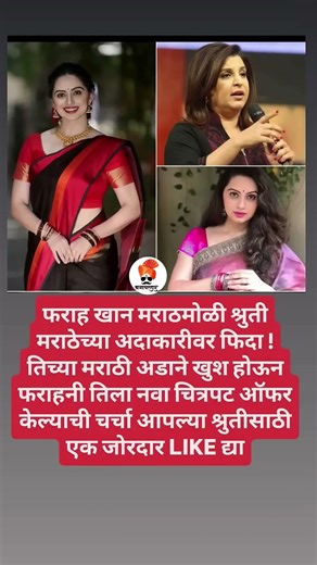 Marathi Biggboss Season 5 | #shortfeed #shortvideo #Viralshort #shorts