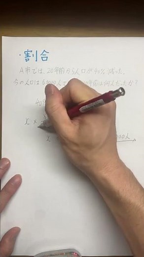 1分で分かるSPI試験対策 割合