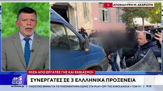 Κύκλωμα Κρήτης: Μαϊμού αφεντικά με ποινικό μητρώο