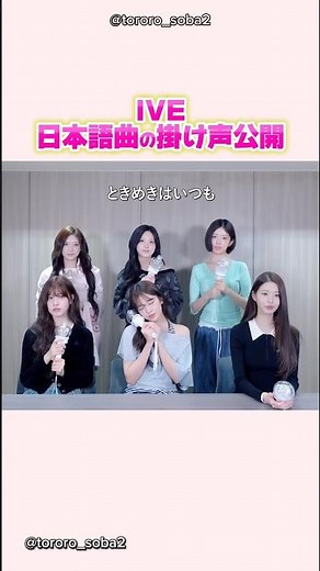 IVE Cheering Guide for Japanese song released #IVE #IVE