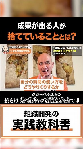 出世する人は研修で“ここ”しか見ない！役員・部長になる人だけ実践する“学び方の極意”-元アクセンチュアの起業家が解説-【経営者/管理職/幹部育成/昇進/戦略的思考/マネジメント】