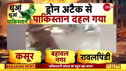 #BreakingNews: Major update on Rawalpindi blast — explosion just 13 KM from Parliament, panic spreads in the area. #OperationSindoor #Blast #Pakistan #IndiaPakistanWar | Zee News English