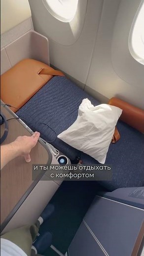 Free first class on Aeroflot 🚀