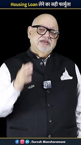 1.4K views · 82 reactions | Home loan formula. #homeloans | Suresh Mansharamani | Facebook