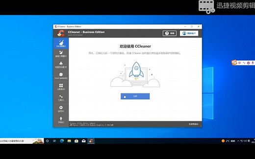 CCleaner_6.05.10110_2022_ 2022最新版CCleaner安装免激活教程 高清版