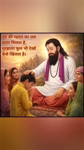 अपने गुरू ना भूले ना और किस थे डोलियों ना 🌹👏#gurudev #satguru #guru #vaheguru #gurudakshina#wahguru