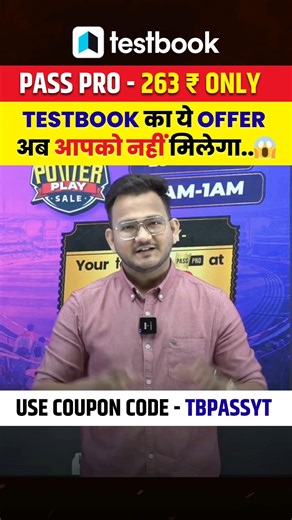 Testbook Pass Pro Pre Book Offer | Testbook Pass Pro Coupon Code Today #testbookpass #couponcode