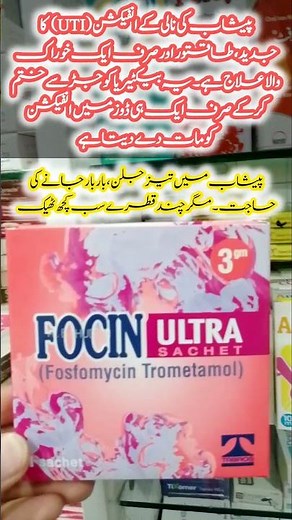 Sachet Focin Ultra | Fosfomycin Trometamol | UTI Infection | Urine Infection | Health Awareness