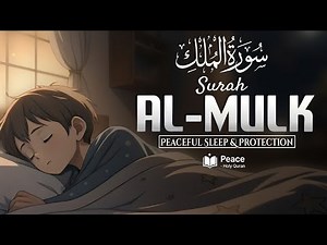 Surah Al Mulk (سورة الملك) Beautiful Quran Recitation for Peaceful Sleep & Protection