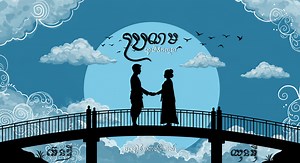 Noly Record - ប្រណម feat. Kanhchna Chet [OFFICIAL VISUALIZER] Producer: Noly Record Arrangement: Daravit Piano Classic Drum & Bass: Noly Record Mix & Master: Noly Record Wedding song of ANDY & CHHUN Y YouTube: https://youtu.be/rHwHGbVC09s?si=b5w8FTsNP-xe1elu | Noly ណូលី