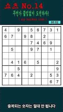 2-Minute Sudoku (Advanced) Challenge! Boost Brain Health with 9x9 Sudoku! #DementiaPrevention #Br...