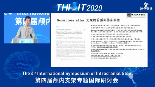 “擎天之名”：Atlas支架特性解读 何川