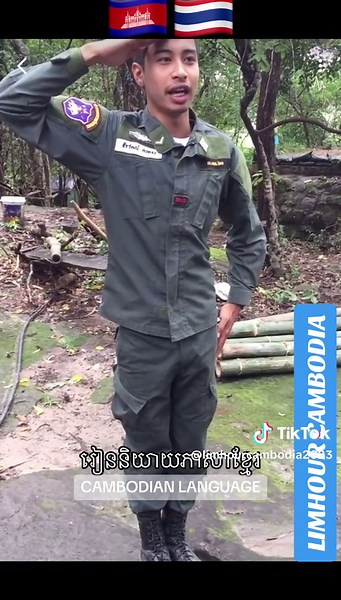 Thai army Speaking Cambodian Language. 🇰🇭ភាសារខ្មែរ @ភាសាខ្មែរលើ