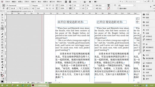 《InDesign CC设计与排版实用教程》7.4.3 设置视觉边距对齐