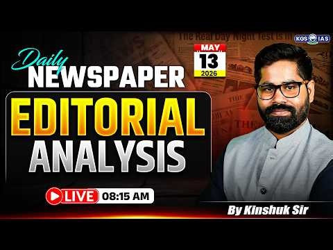 13 May 2026 Editorial Newspaper | Daily News Paper Editorial Analysis | By Kinshuk Sir | KGS IAS