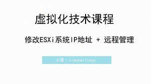 P2.配置IP和安装客户端