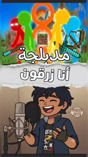 فيديو لعنة الكريتيف | دبلجة animator vs animation #دبلجة_صوتية