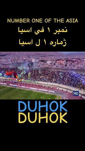 Number 1 Club in Iraq - Duhok League Highlights