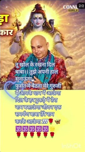 फुर्सत में बैठे हैं गुरुजी दिल का हालसुना होगा