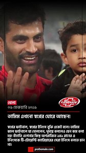 Prothom Alo on Reels