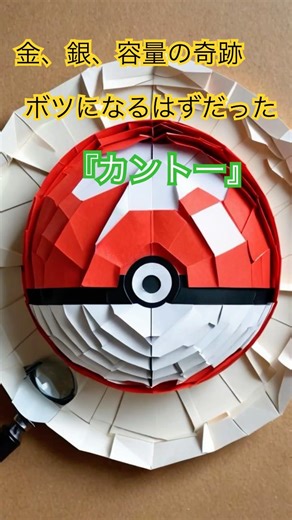 【伝説】ポケモン金銀が「2つの地方」を遊べた本当の理由。一人の天才が起こした奇跡。