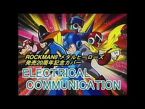 [MEGAMAN8 20th anniv] ELECTRICAL COMMUNICATION -Covered by KANIPAN.