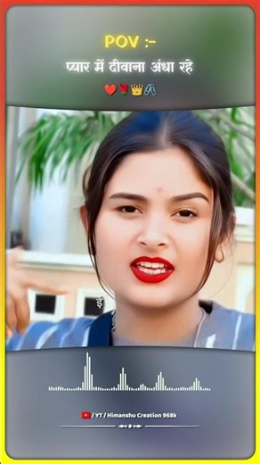 #andrast | प्यार दीवाना अंधा रहे