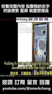 教你解決 Windows 10 藍屏 Windows 11 藍屏。裝置管理員，關機前停用乙太網路，開機後啟用乙太網路。藍屏，全名「Blue Screen of Death」，簡稱 BSOD