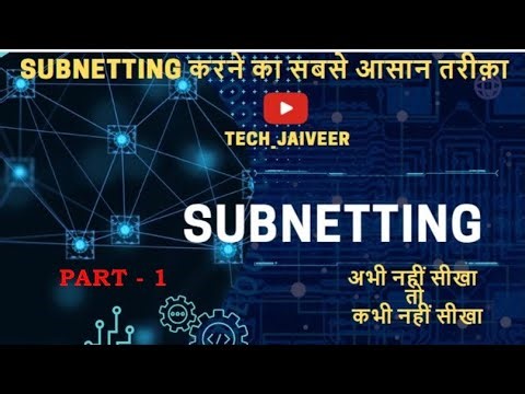 subnetting basics || subnetting introduction || easy explanation || in Hindi