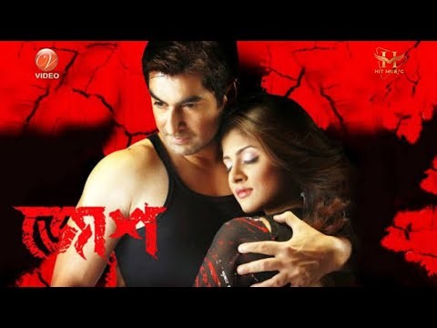 Josh Bengali Full Movie Jeet Srabanti Chatterjee Tapas Paul Supriyo Dutta Laboni Sarkar Label Hit