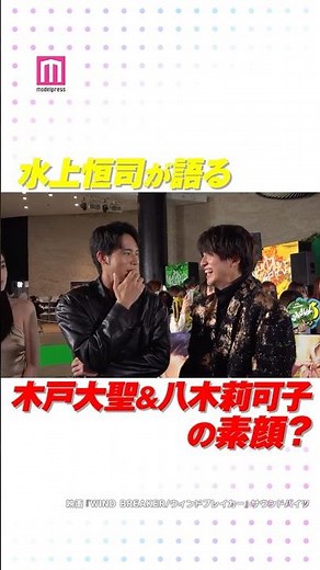 Koji Mizukami talks about the real faces of Taisei Kido and Rikako Yagi 💭 [Soundbites from the fi...