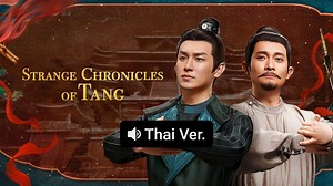 Strange Chronicles of Tang (Thai ver.) Episode 3– Download APP to Enjoy Now!