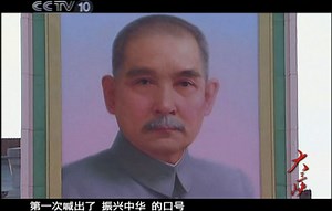 大三峡 第一集 复兴地标