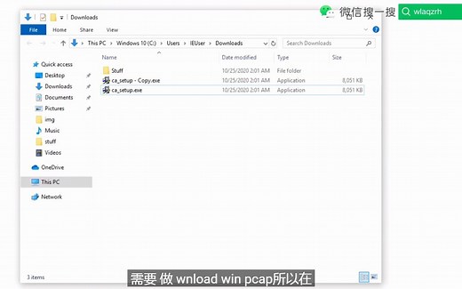 Cain and Abel安装在Windows 10