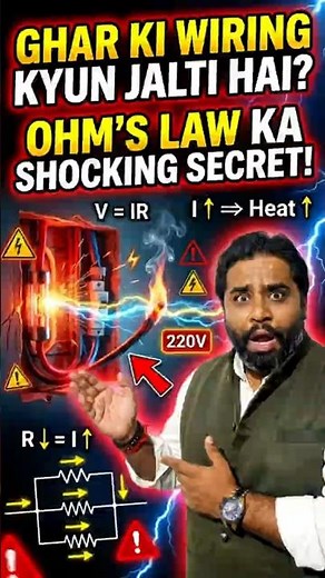 Why Does Current Increase in Parallel Circuits? 😱 Explained with Real Life! | ‪@udaanphysics‬