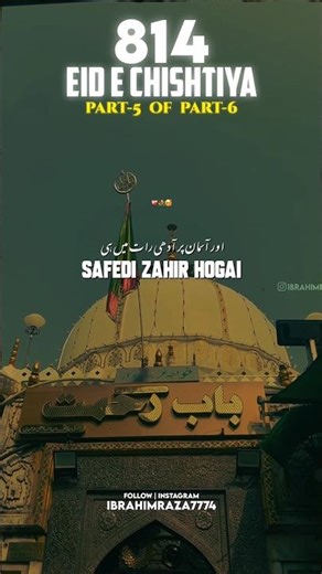 𝐄𝐢𝐝 𝐞 𝐂𝐡𝐢𝐬𝐡𝐭𝐢𝐲𝐚 𝐌𝐮𝐛𝐚𝐫𝐚𝐤 🌙❤️🌸#youtubeshorts #shortsfeed #viralshorts #viralvideo #shortsvideo #short