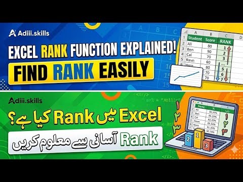 Excel RANK Function | How to Find Rank in Excel | Class 6 | Adiii.skills