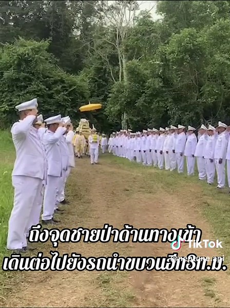 พิธีตักน้ำศักดิ์สิทธิ์ ณ อุทยานแห่งชาติเขาใหญ่