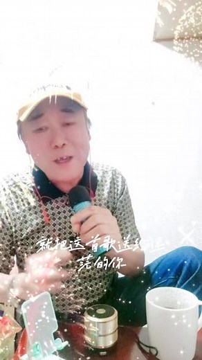 左边儿右边儿摇摇头，两个食指就像两个窜天猴——✨((🌕⥎🌕))✨送你🌸🌸