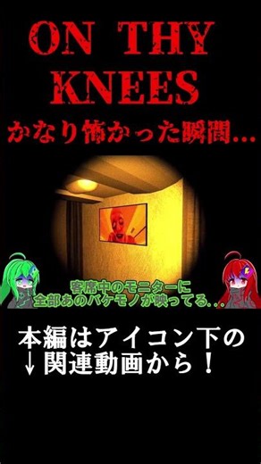 皮を剝がれた人間が襲ってくるホラーゲームが怖かった【ホラーゲーム】【ゆっくり実況】#ゲーム実況 #ホラーゲーム #shorts