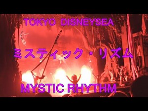 TDS【ミスティック・リズム・下手から】2015 (MYSTIC RHYTHM)TOKYO DISNEYSEA