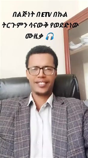 Economics_with_habtamu (@economics_with_habtamu)’s videos with sonido original - Mebre 🇪🇹