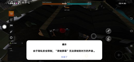 roblox丨Site-17丨混沌的升级皮肤