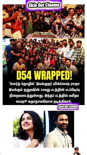 Dhanush போர் தொழில் shooting முடிஞ்சது