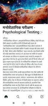 what is psychological testing introduction purposes types treatment psychological test ♥️❤️💖💐💥😘🙏🙏🙏😘🙏