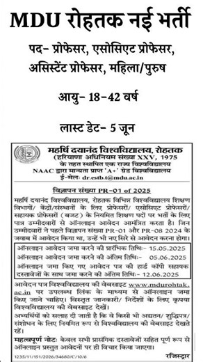 MDU Rohtak Teaching Recruitment latest News Today || MDU Rohtak Teaching Recruitment News Today