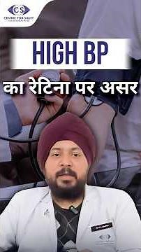 What Happens to Your Eyes When You Have High BP? Dr. Gaganjeet Singh Gujral Explains