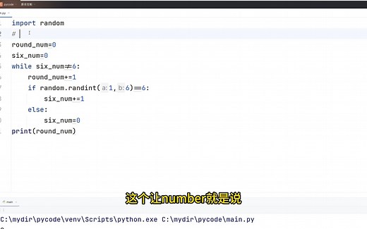0539学习python(5)----使用random生成随机数