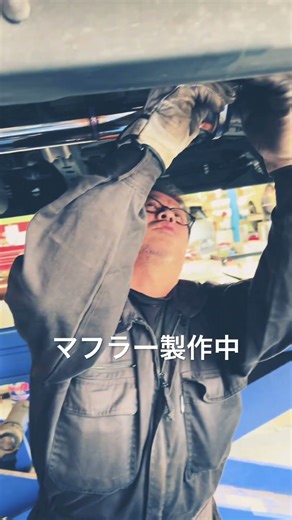 マフラーのカスタマイズですが音量静かくなる様に！