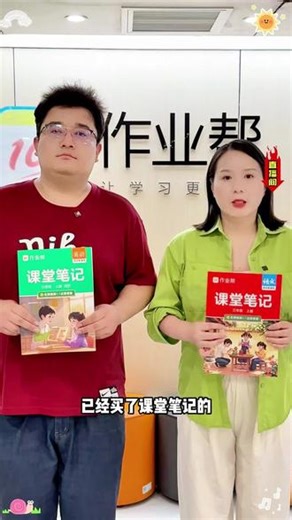 再也不用借课本预习课文了，升级版课堂笔记来了，同步课本原文，配套视频讲解，内容很详细#课堂笔记 #教辅推荐